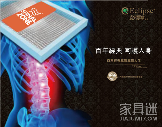 伊麗絲床墊護脊_1