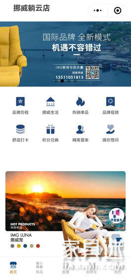 IMG Comfort挪威躺云店8