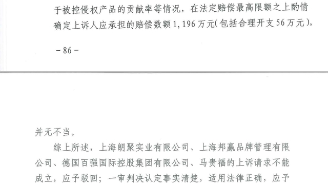 判決賠償