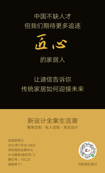 迪信海報14