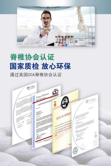 伊麗絲床墊通過國家質檢_1