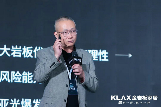 金意陶集團R&D研發總監李德英