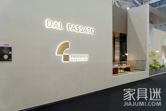 自由空間展位