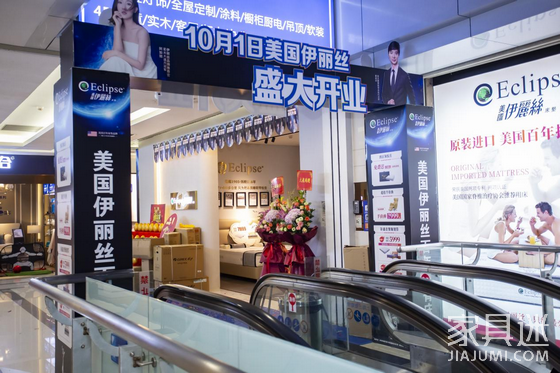 伊麗絲店