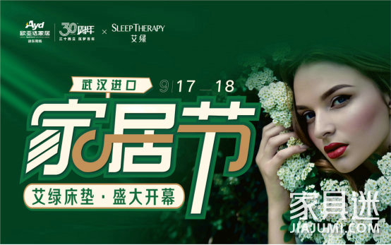 艾綠床墊封面