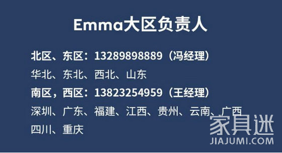 Emma艾瑪樂眠聯系名單