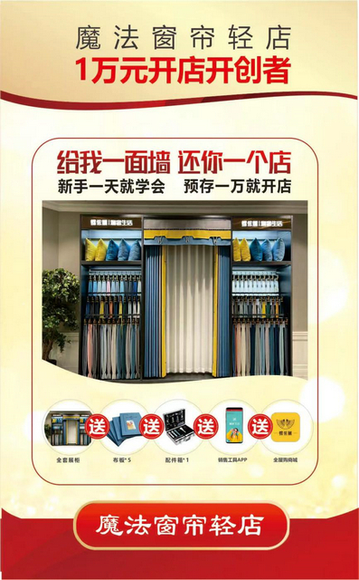 窗簾店