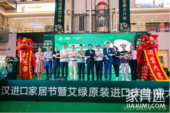 艾綠床墊盛大開幕1