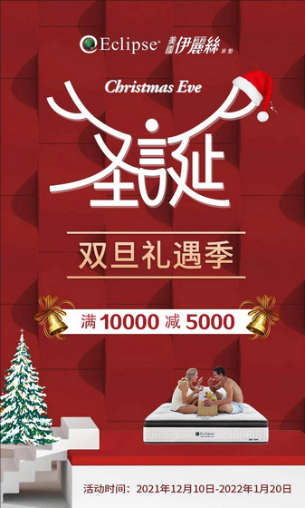 伊麗絲雙旦禮遇季_1