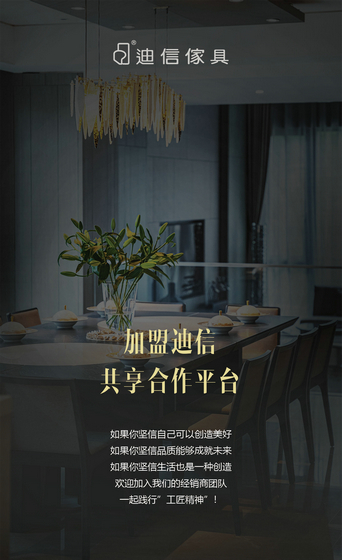 迪信海報1