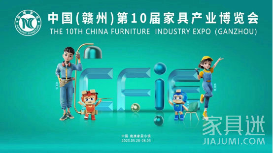 家具博覽會01