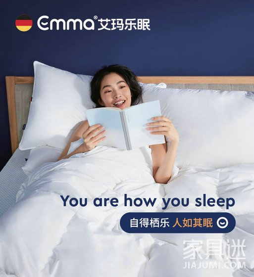 德國Emma艾瑪樂眠產品1