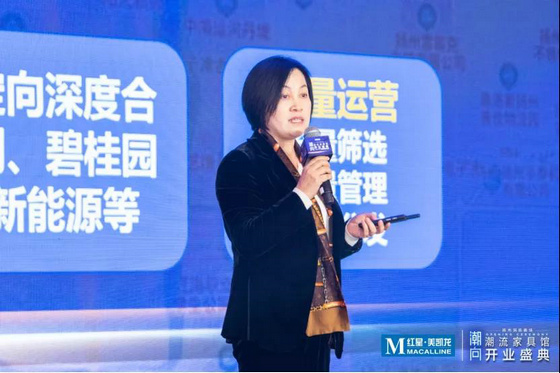 紅星美凱龍江蘇省營發三中心總經理、揚州潤揚商場總經理毛麗艷