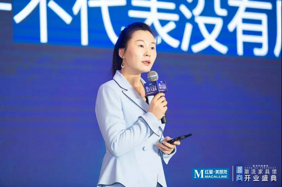 紅星美凱龍家居集團招商管理中心潮流家具事業部總經理丁喜梅
