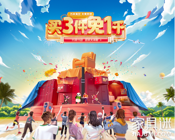 買3免1