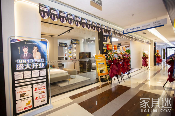 伊麗絲店