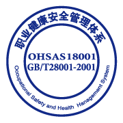職業健康安全管理體系.png