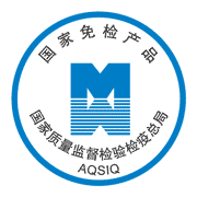 國家免檢產品.png