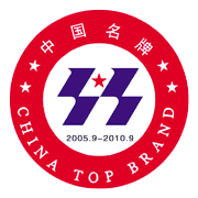 中國名牌產品.png