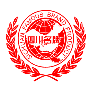 四川名牌產品.png
