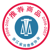 浙江省消費者協會推薦商品.png