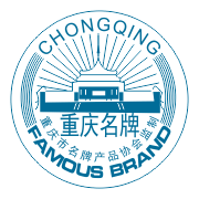 重慶名牌.png