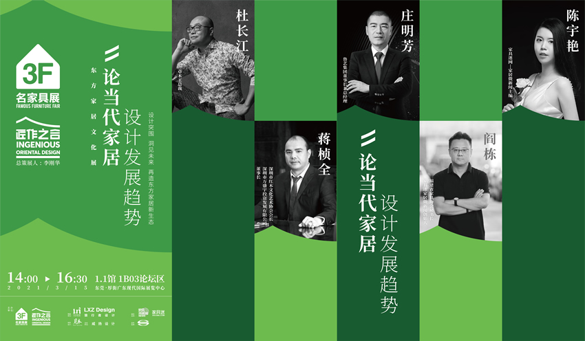 論當代家居設計發展趨勢1