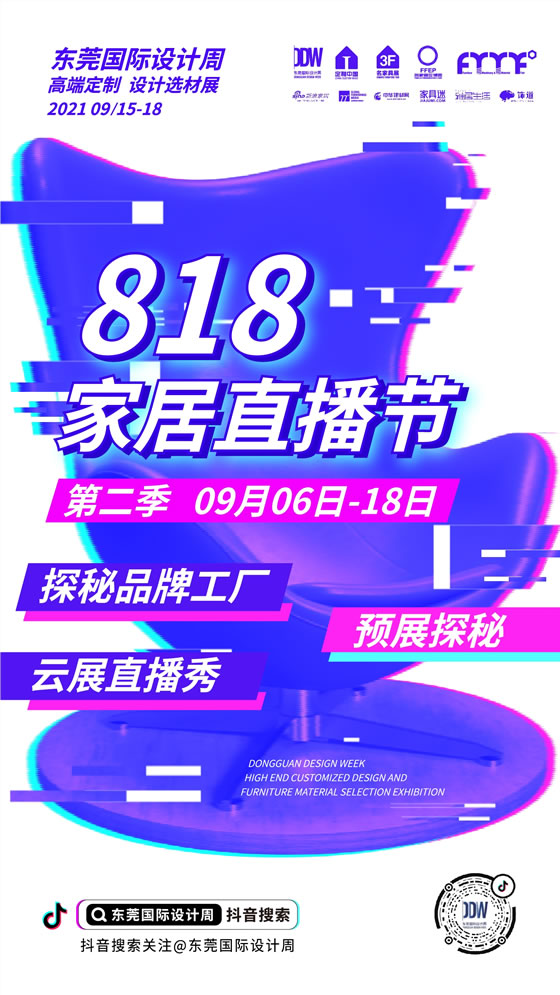 探秘品牌工廠——富蘭帝斯