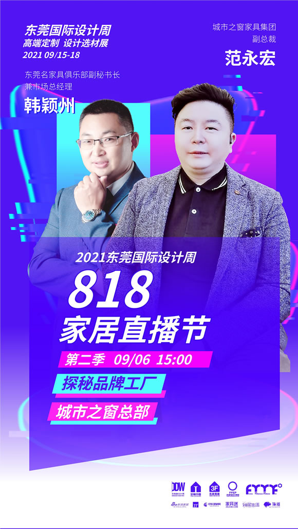 探秘品牌工廠