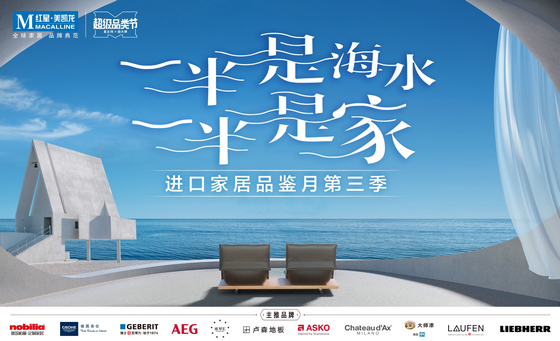 品鑒月海報