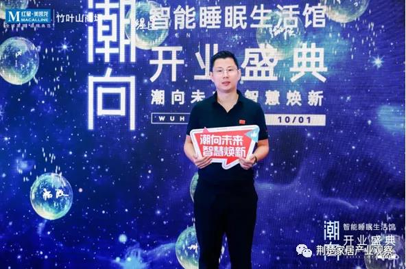 紅星美凱龍大營運中心軟床床墊事業部總經理楊駿先生-1
