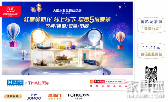 雙十一海報