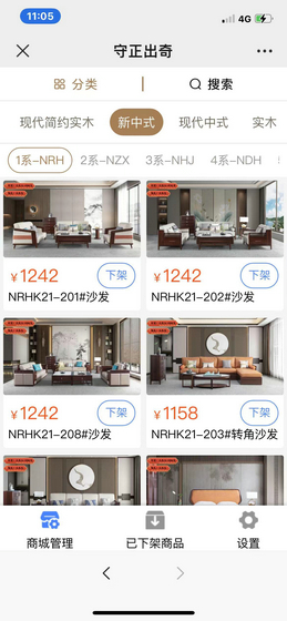 九萬玖平臺商品
