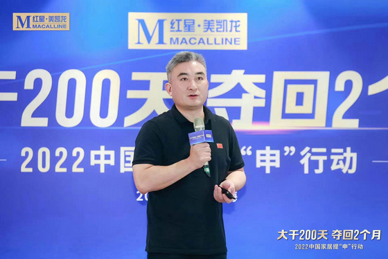 紅星美凱龍家居集團執行總裁兼大營運中心總經理朱家桂