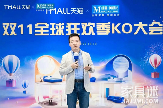紅星美凱龍家居集團執行總裁兼互聯網運營中心總經理陳東輝4