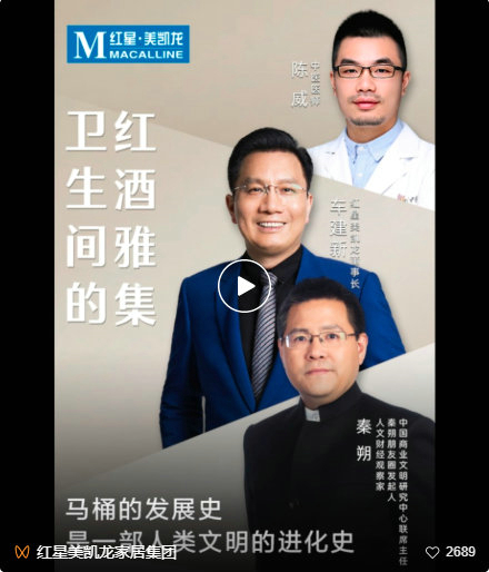 紅星美凱龍視頻封面