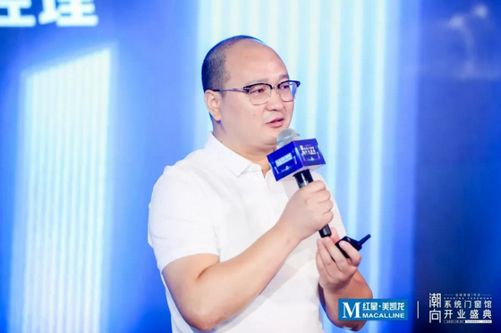 紅星美凱龍門窗地板事業部總經理王一瑞