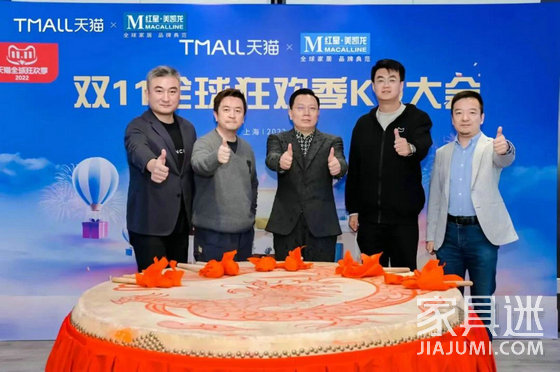天貓雙11全球狂歡季KO大會合照1
