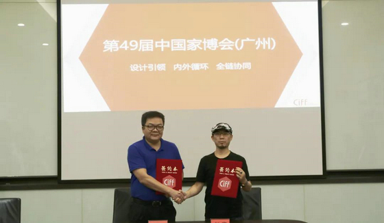 顧家家居股份有限公司副總裁劉宏與中國對外貿易廣州展覽有限公司副總經理陳旺輝簽署戰略合作協議-1