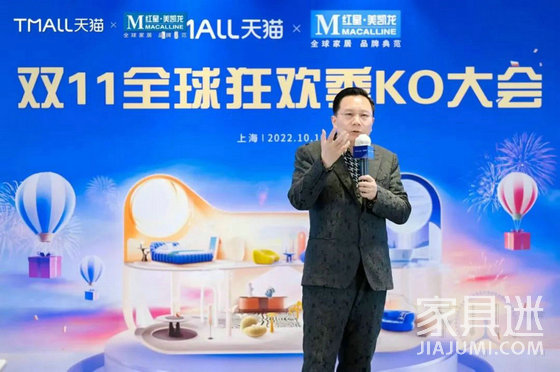 紅星美凱龍董事長車建新發動員令2