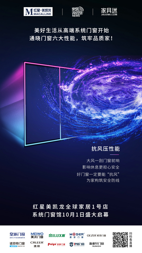 抗風壓性能