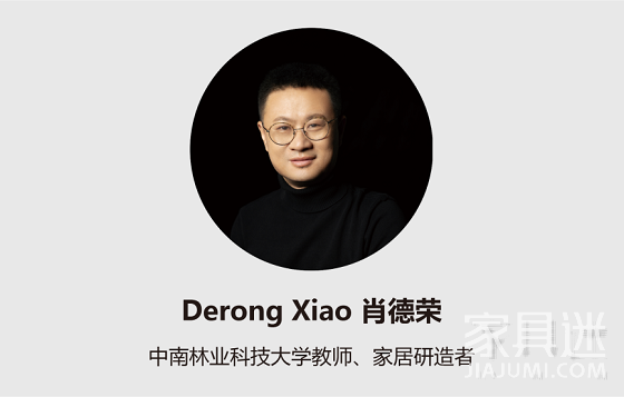 肖德榮