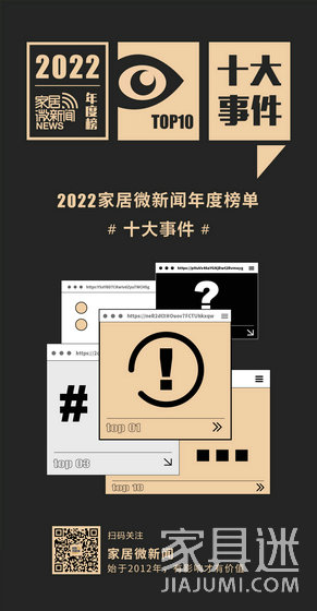 十大事件海報1