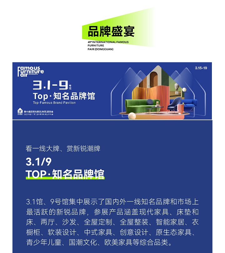 逛展攻略3