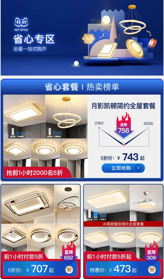 月影家居雙11狂歡鉅惠，錯過再等一年，速來！