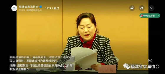沈潔梅致辭中