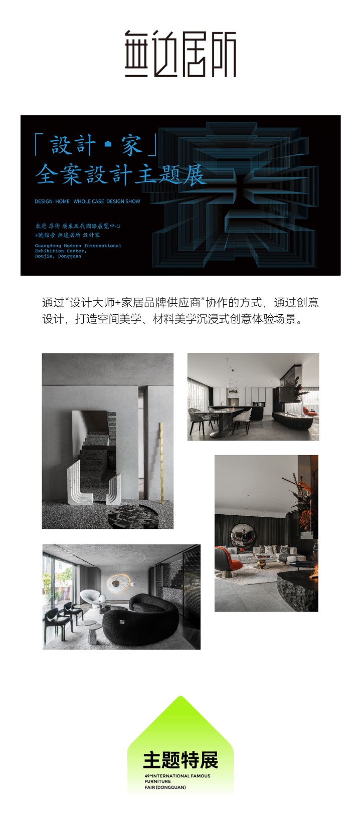 逛展攻略7