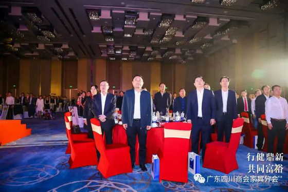 廣東四川商會家具分會十周年慶典活動