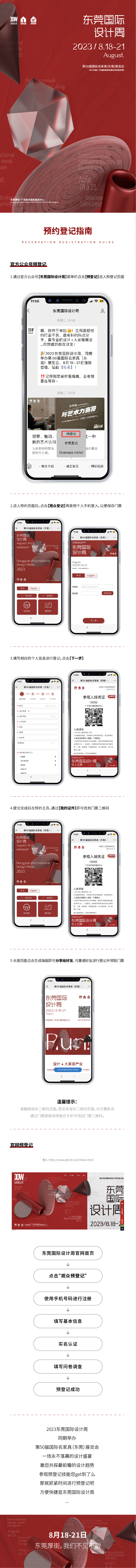 圖43 預登記長圖
