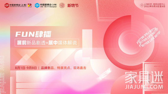 FUN斯播